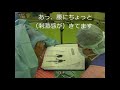 脊髄刺激療法（SCS）のトライアル ▶ 動画