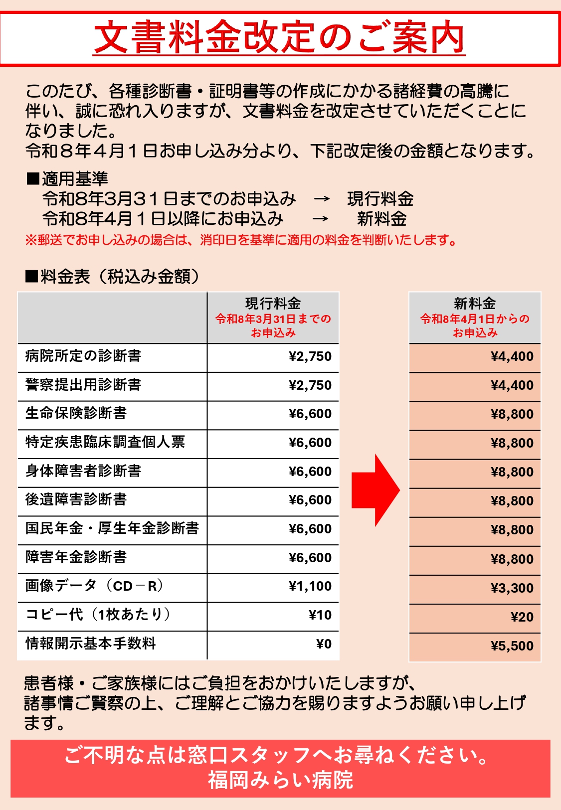 福岡みらい病院